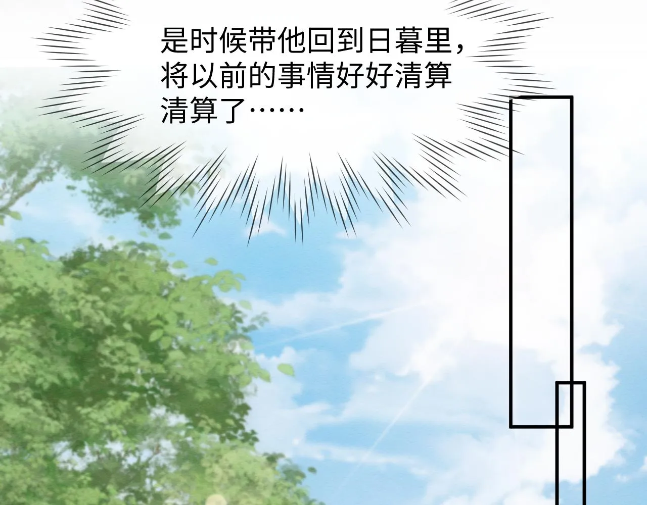 第19话 伤害她的人绝不放过！ 第17页
