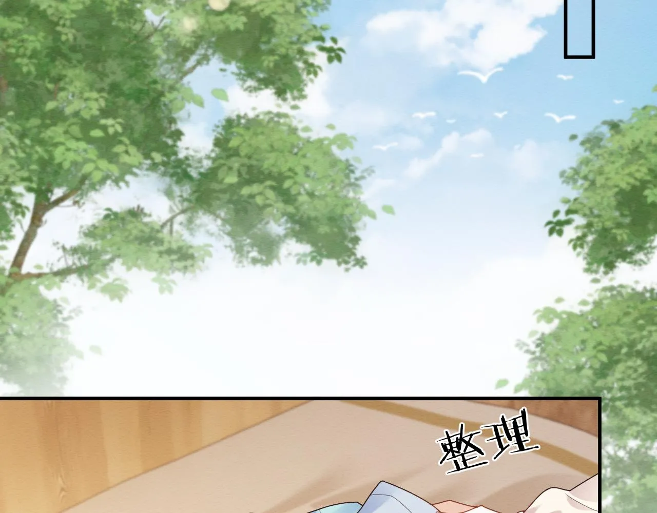 第19话 伤害她的人绝不放过！ 第18页