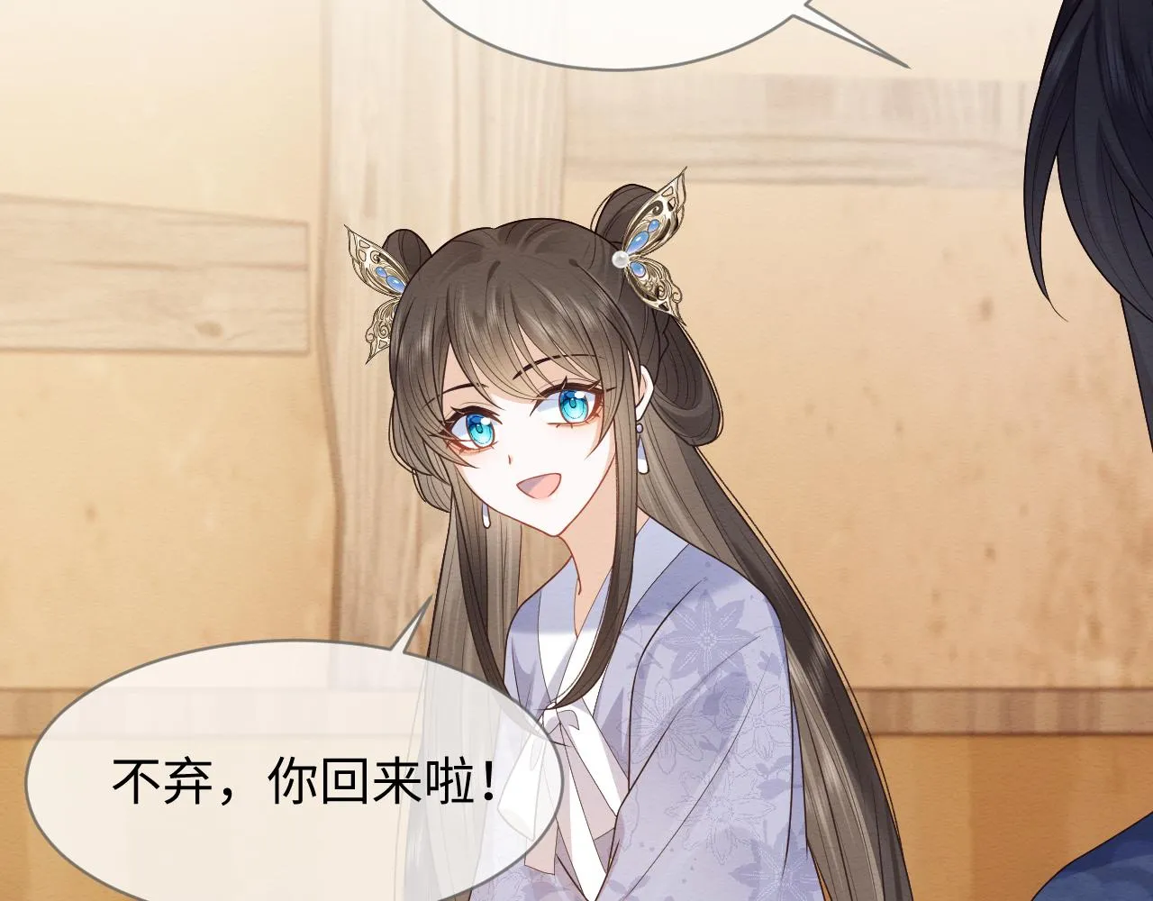 第19话 伤害她的人绝不放过！ 第20页