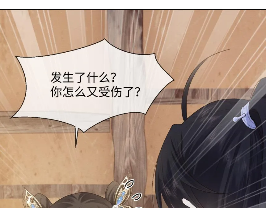 第19话 伤害她的人绝不放过！ 第25页