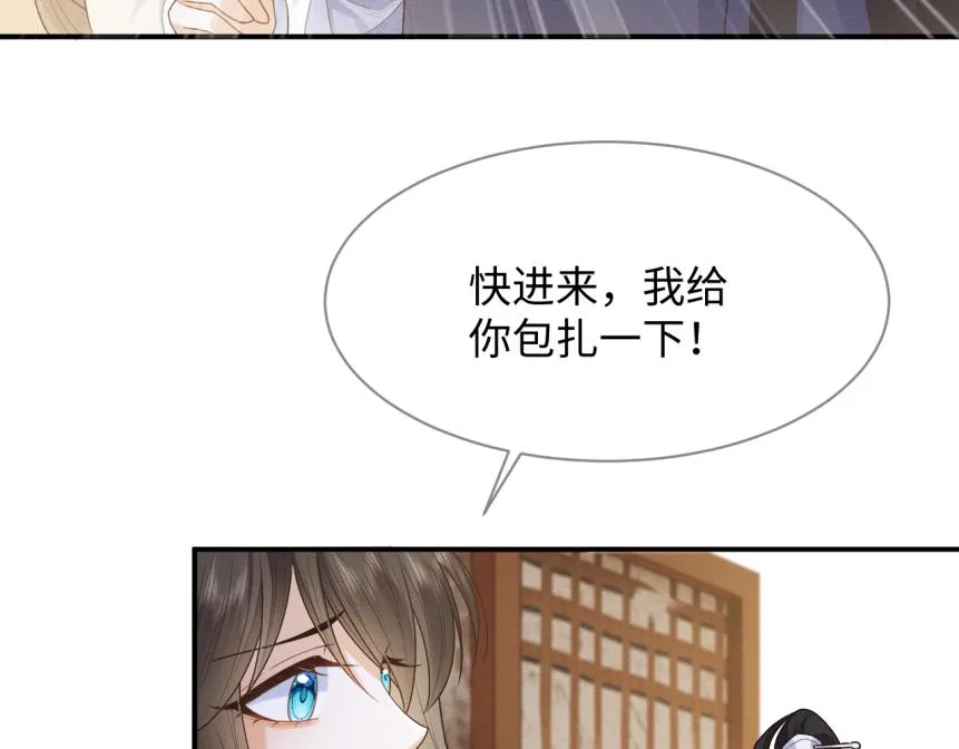 第19话 伤害她的人绝不放过！ 第27页