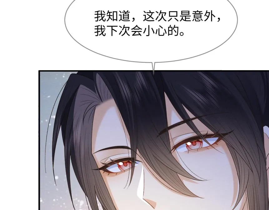 第19话 伤害她的人绝不放过！ 第32页