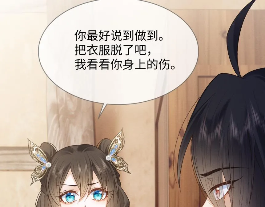 第19话 伤害她的人绝不放过！ 第34页