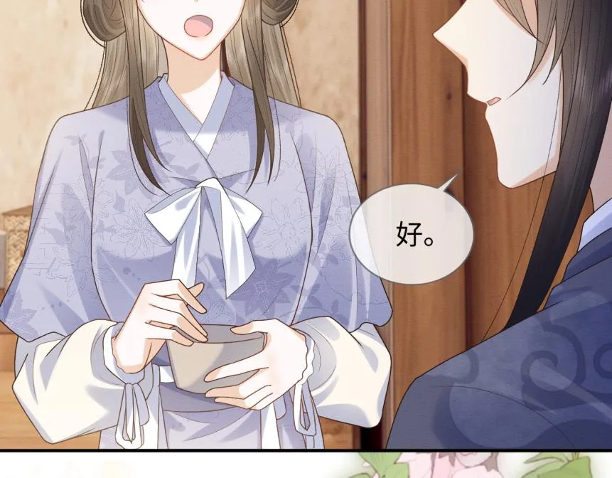 第19话 伤害她的人绝不放过！ 第35页