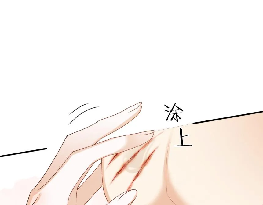 第19话 伤害她的人绝不放过！ 第44页