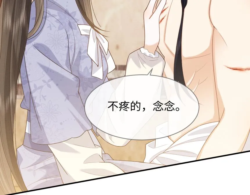 第19话 伤害她的人绝不放过！ 第47页