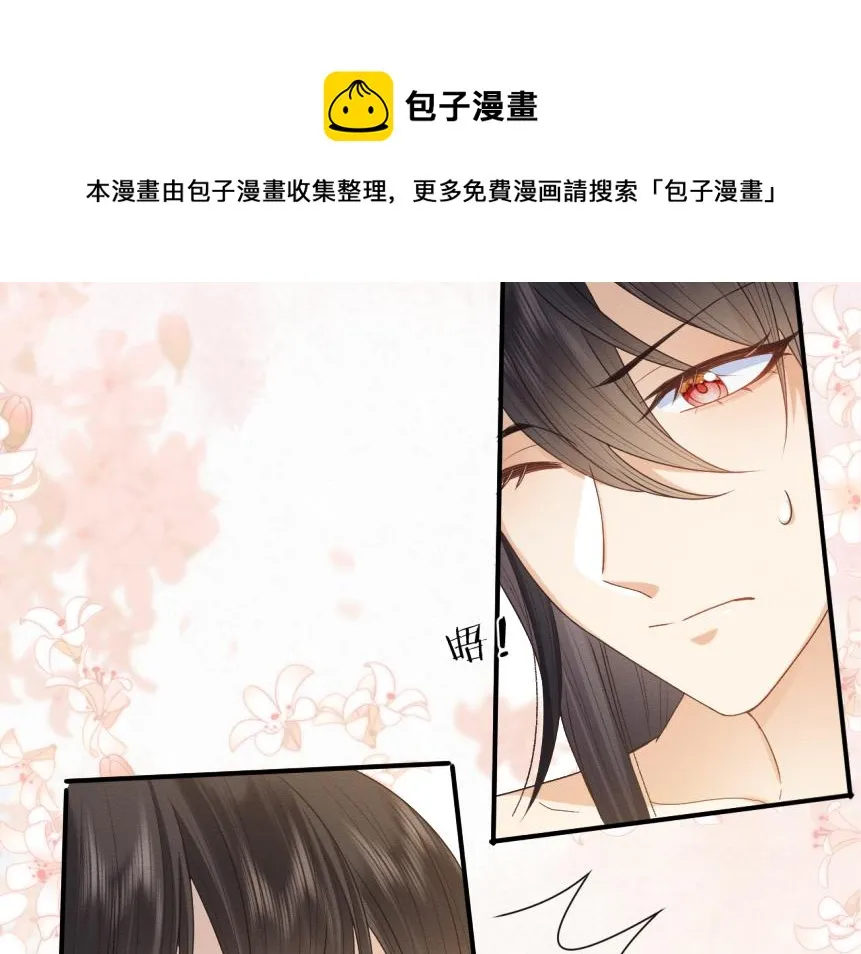 第19话 伤害她的人绝不放过！ 第50页