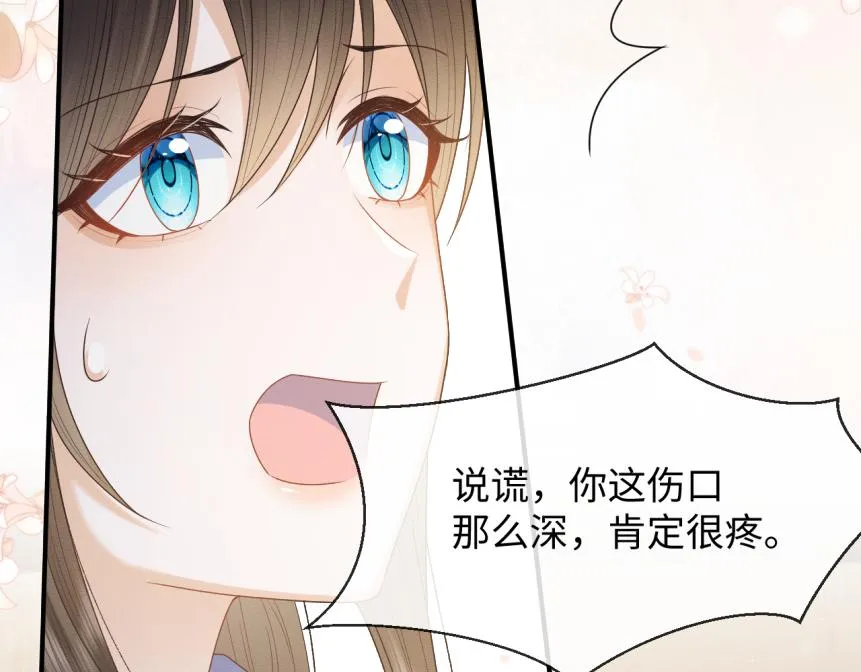 第19话 伤害她的人绝不放过！ 第51页
