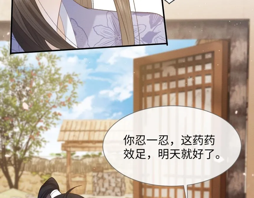 第19话 伤害她的人绝不放过！ 第52页