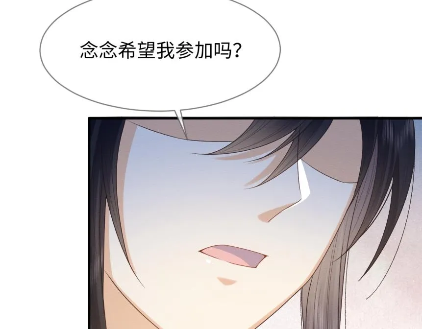 第19话 伤害她的人绝不放过！ 第59页