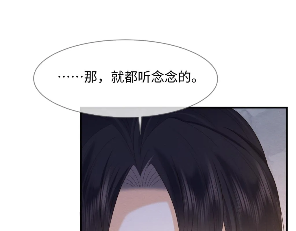 第19话 伤害她的人绝不放过！ 第62页