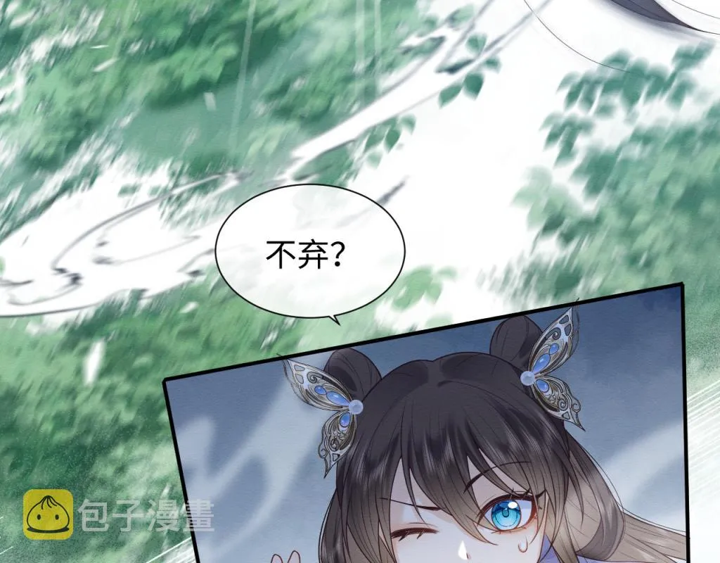 第19话 伤害她的人绝不放过！ 第85页