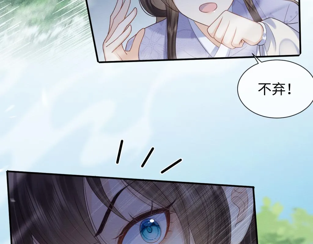 第19话 伤害她的人绝不放过！ 第86页