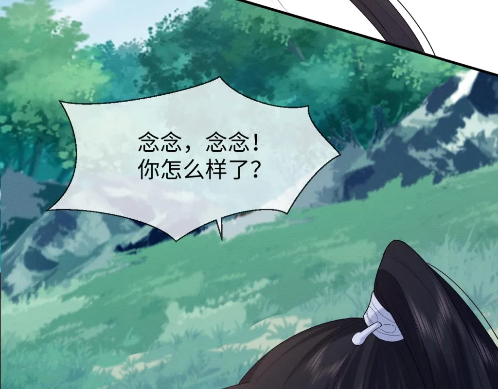 第19话 伤害她的人绝不放过！ 第97页
