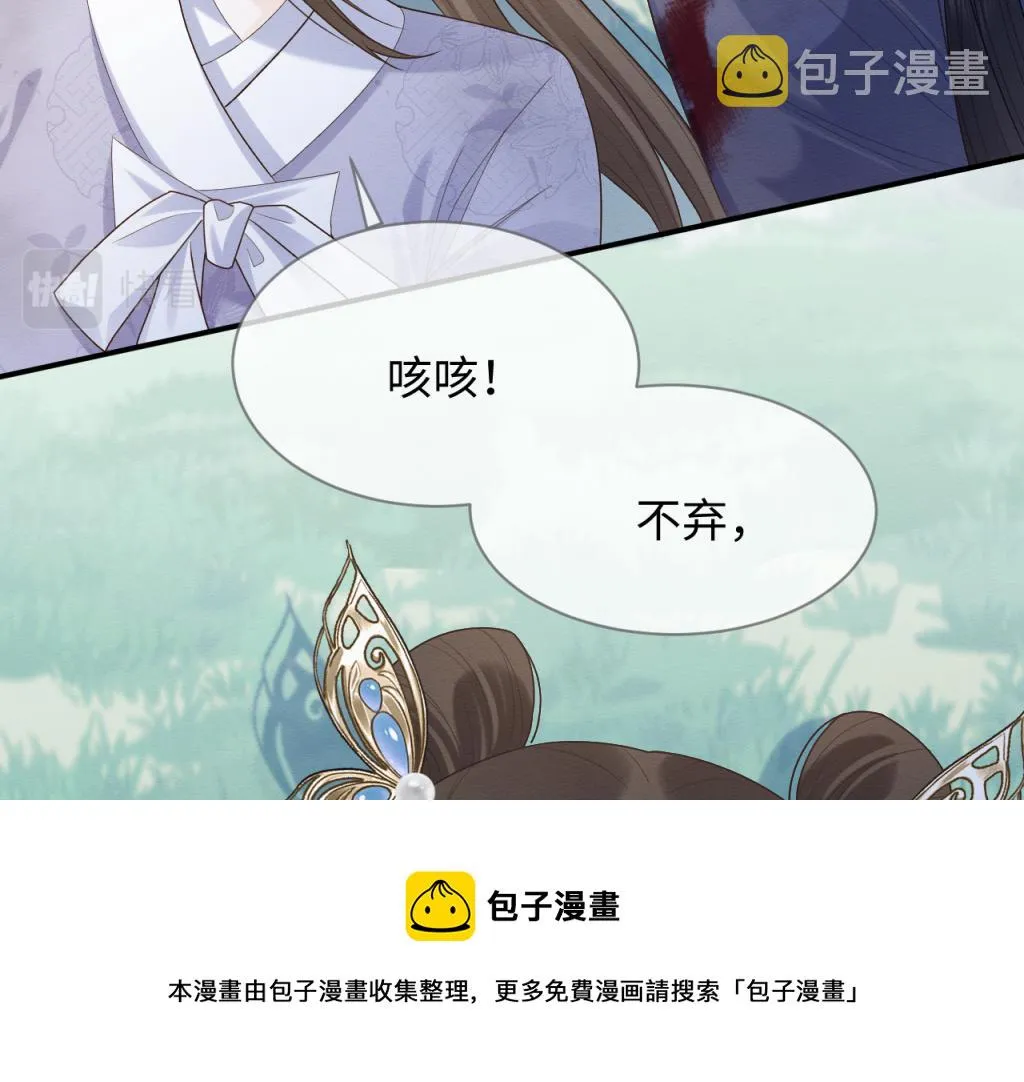 第19话 伤害她的人绝不放过！ 第99页