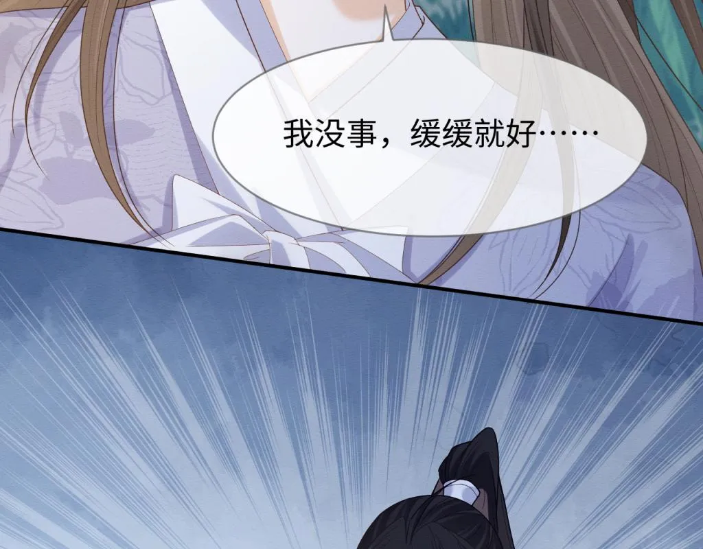 第19话 伤害她的人绝不放过！ 第101页