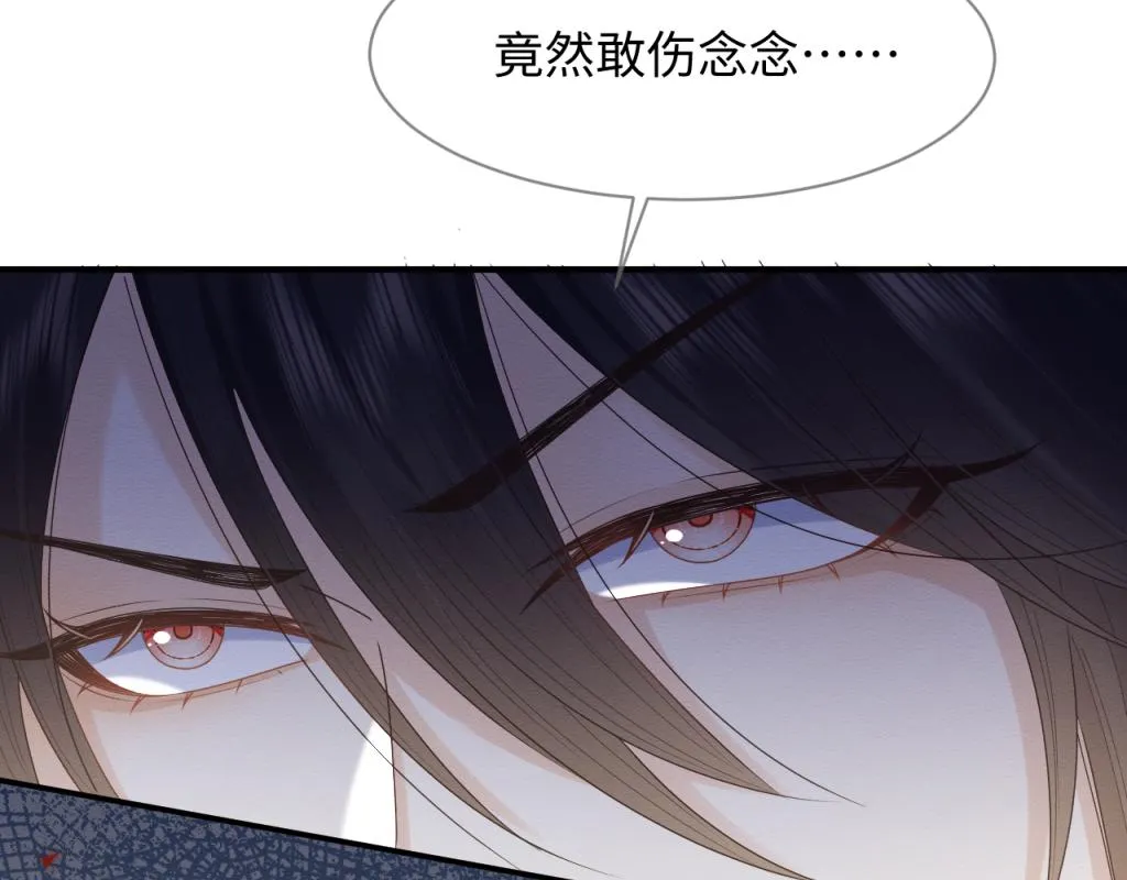 第19话 伤害她的人绝不放过！ 第103页