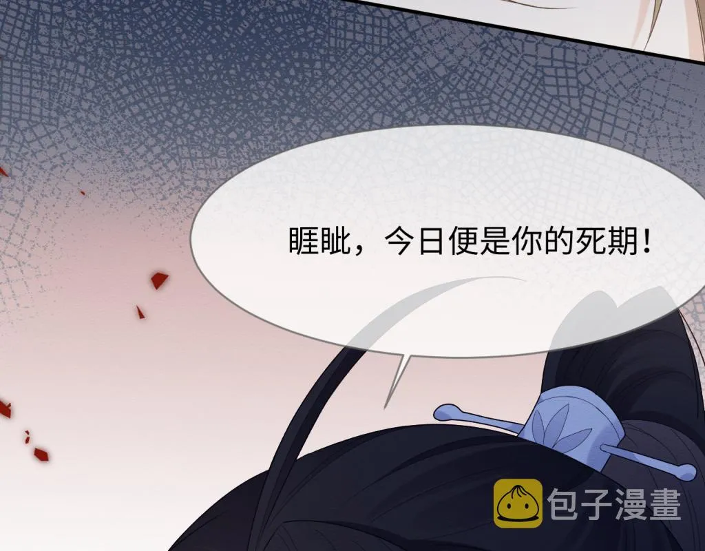 第19话 伤害她的人绝不放过！ 第104页