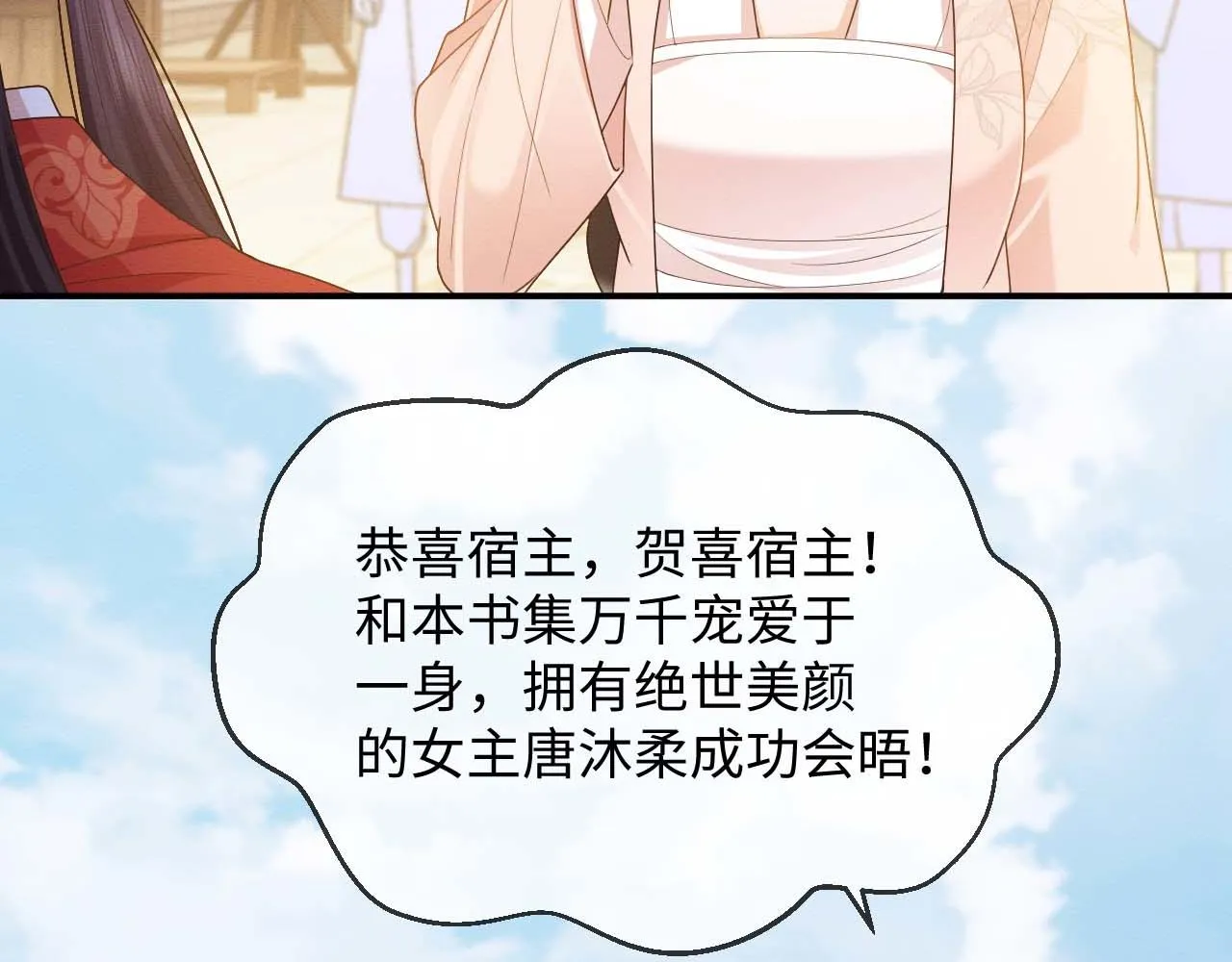 第19话 伤害她的人绝不放过！ 第114页