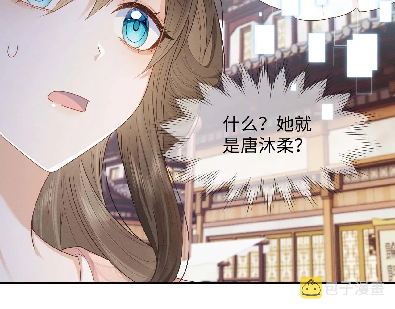 第19话 伤害她的人绝不放过！ 第116页