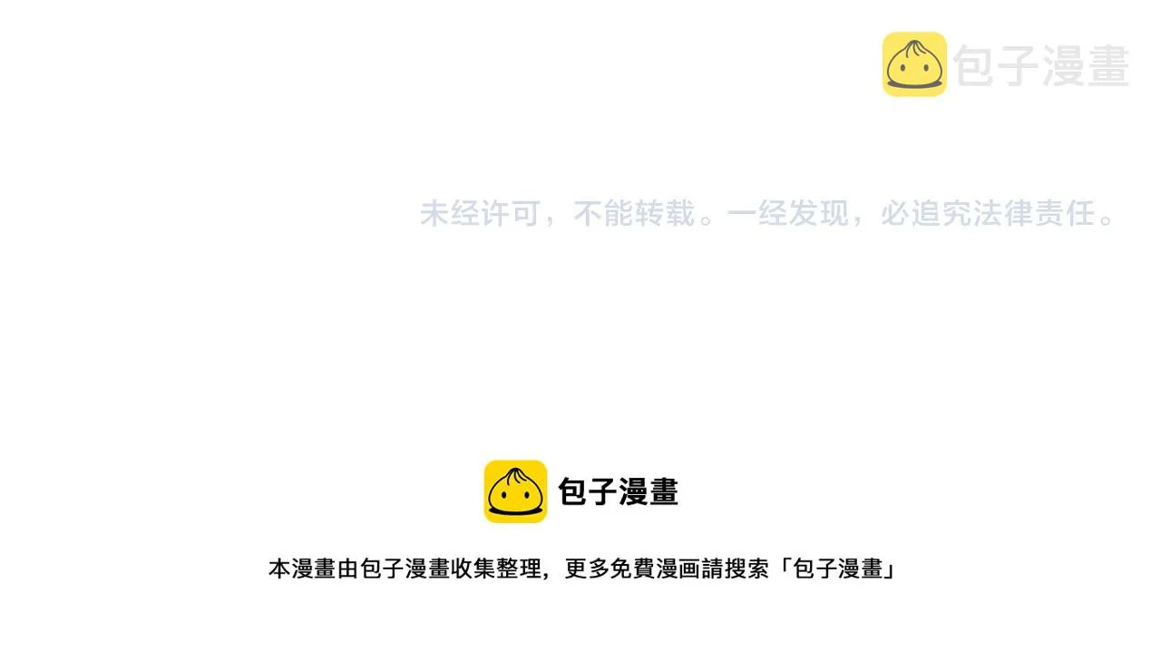 第19话 伤害她的人绝不放过！ 第117页