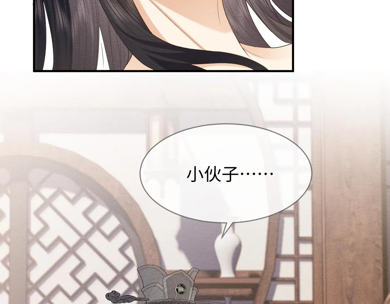 第21话 脸红心跳 第14页
