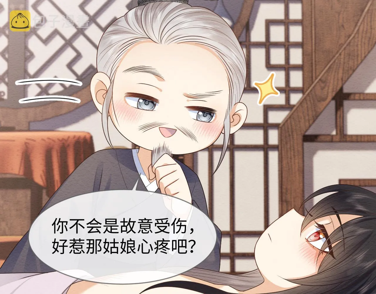 第21话 脸红心跳 第15页