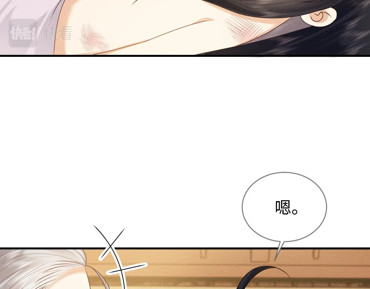 第21话 脸红心跳 第16页