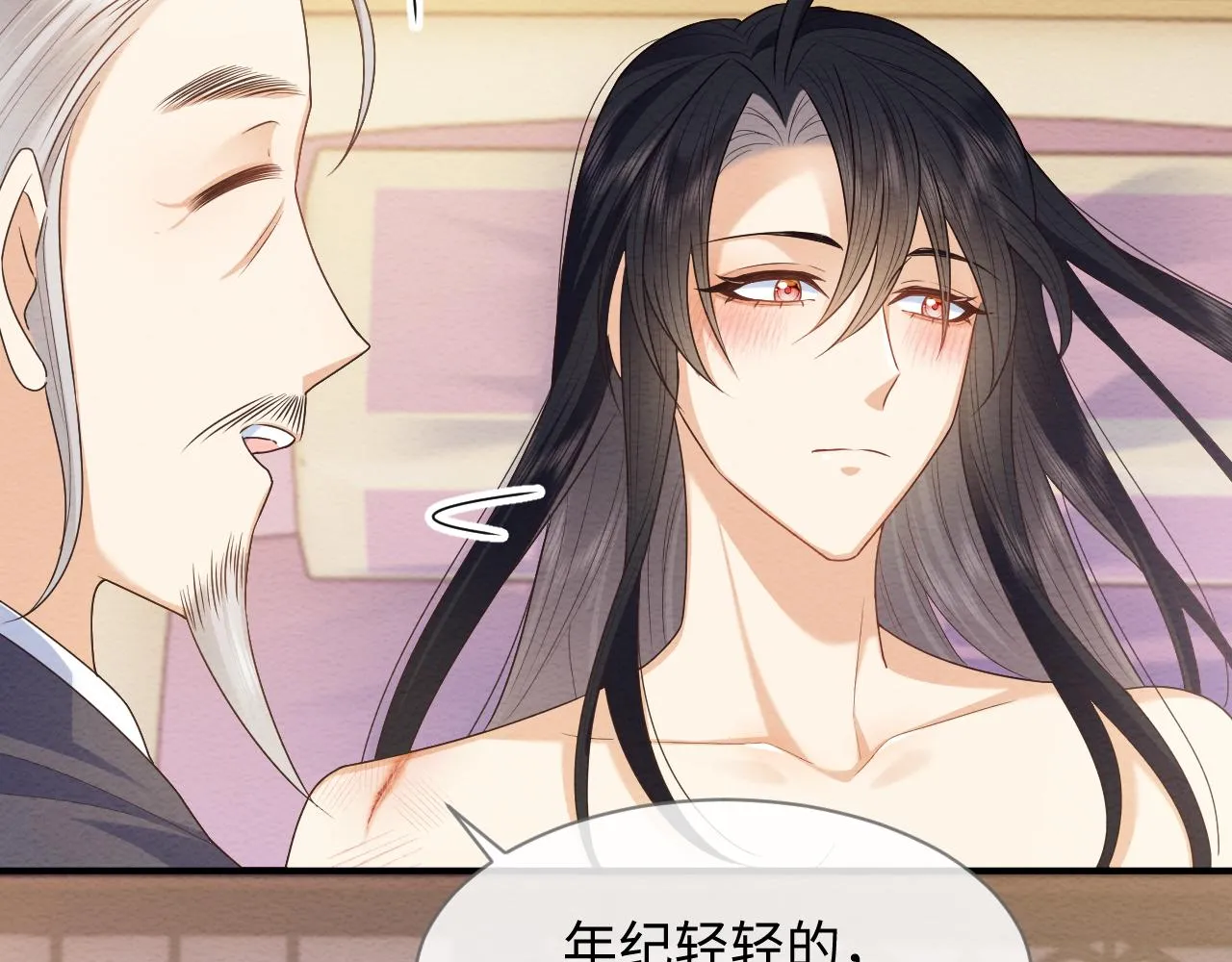 第21话 脸红心跳 第17页