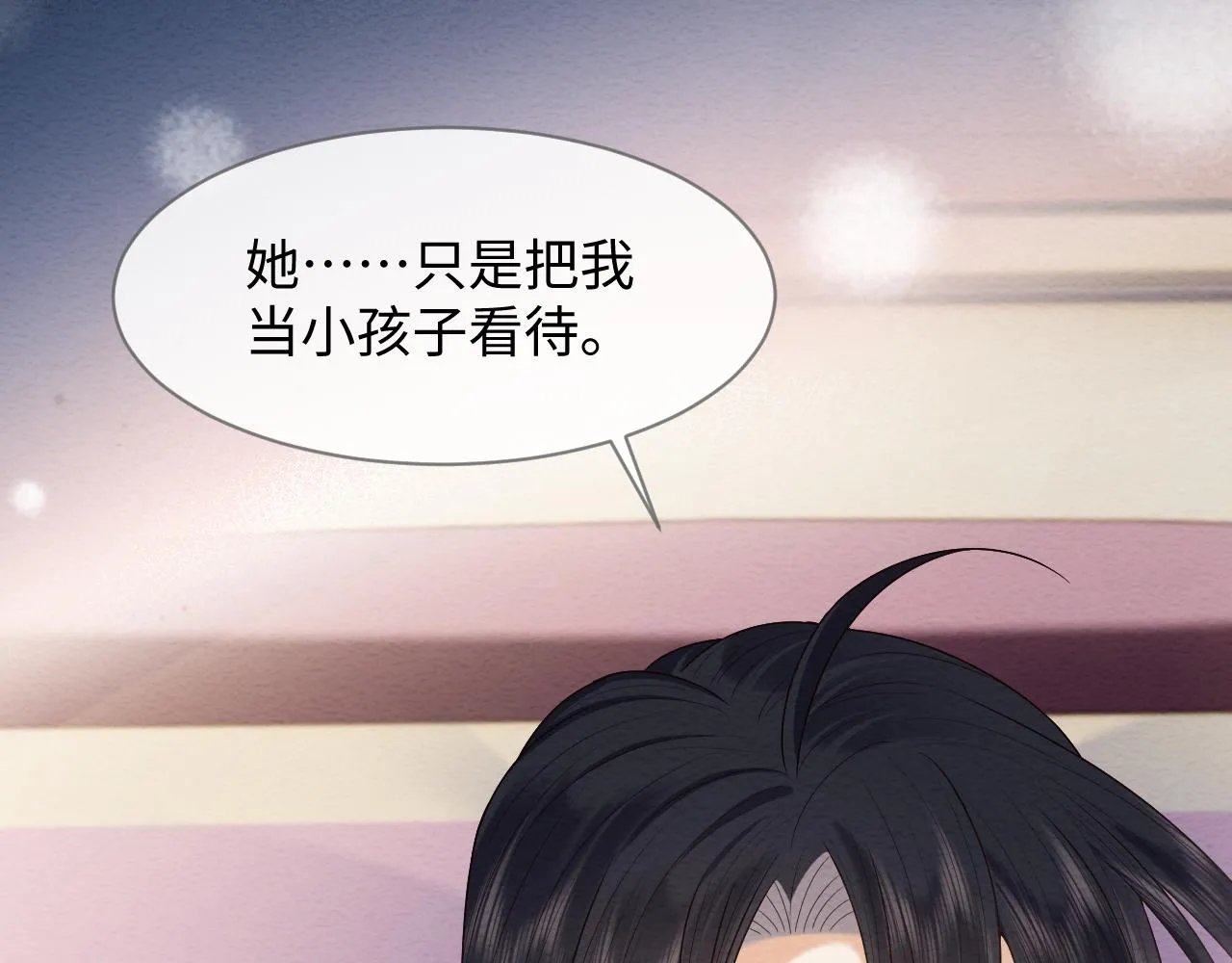 第21话 脸红心跳 第20页