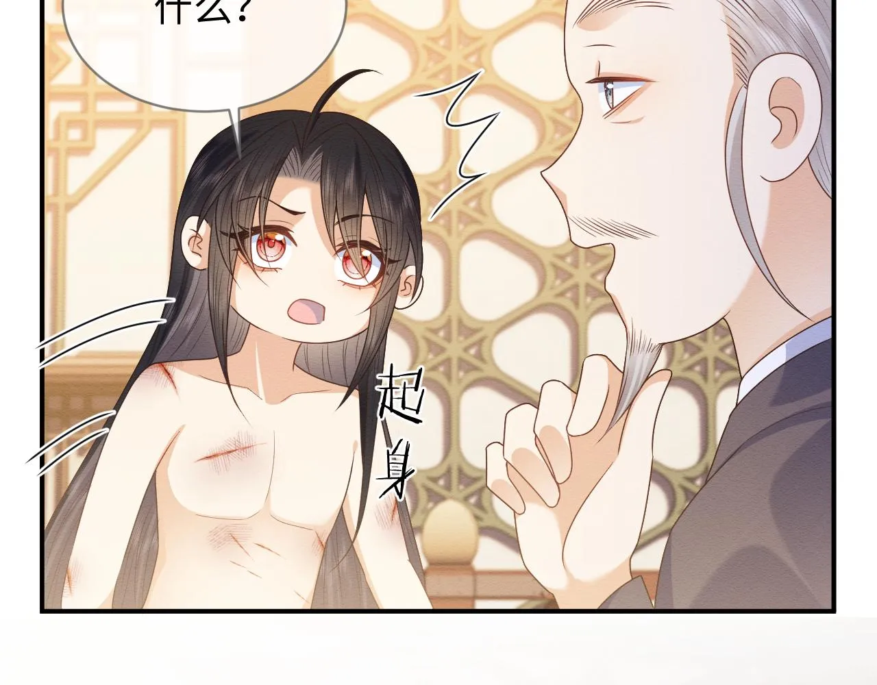 第21话 脸红心跳 第24页