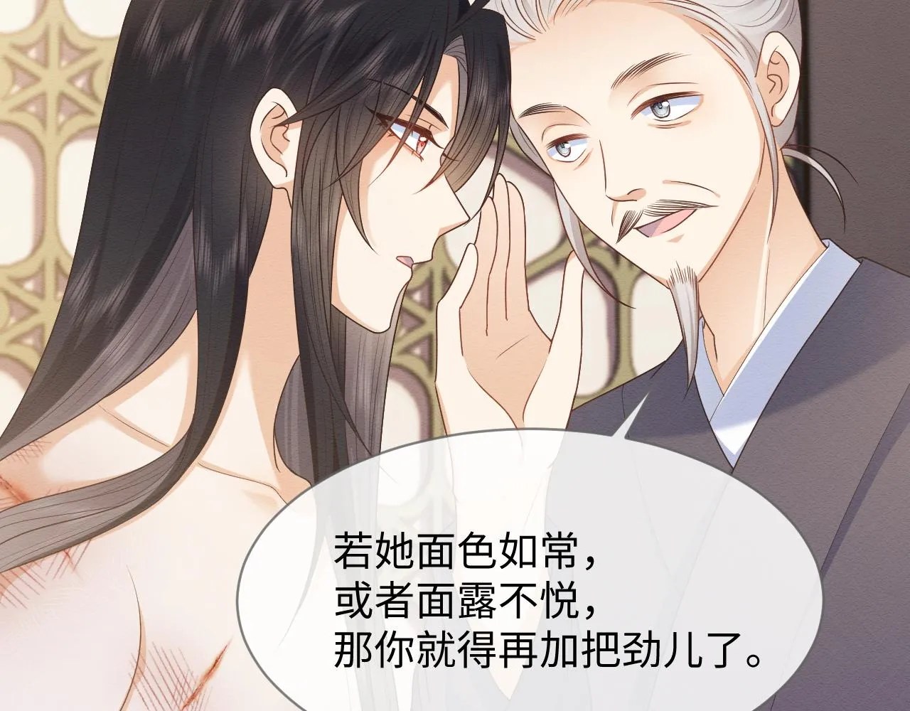 第21话 脸红心跳 第26页