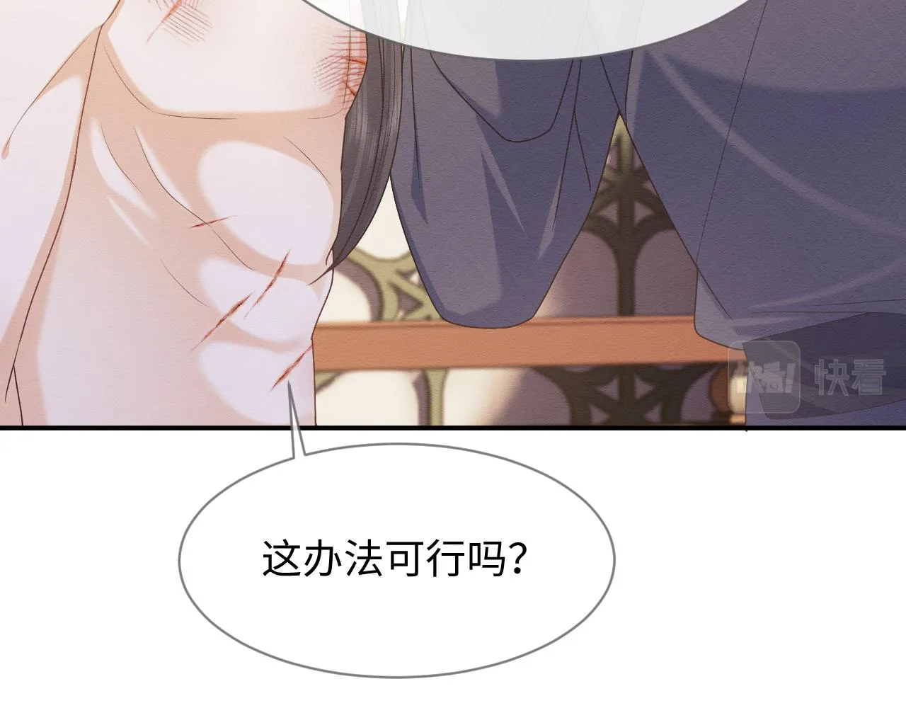第21话 脸红心跳 第27页