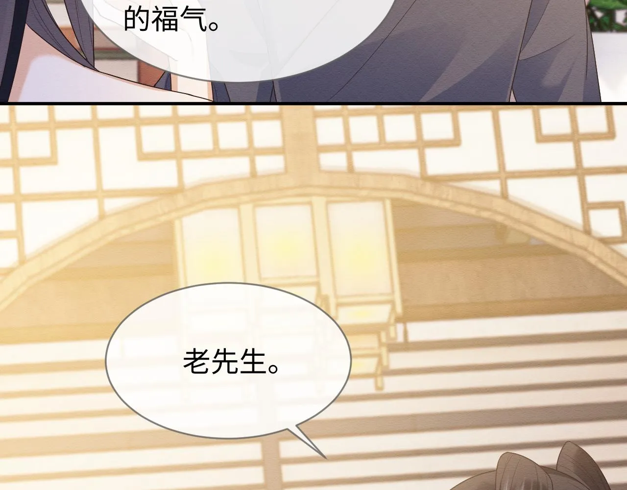 第21话 脸红心跳 第29页