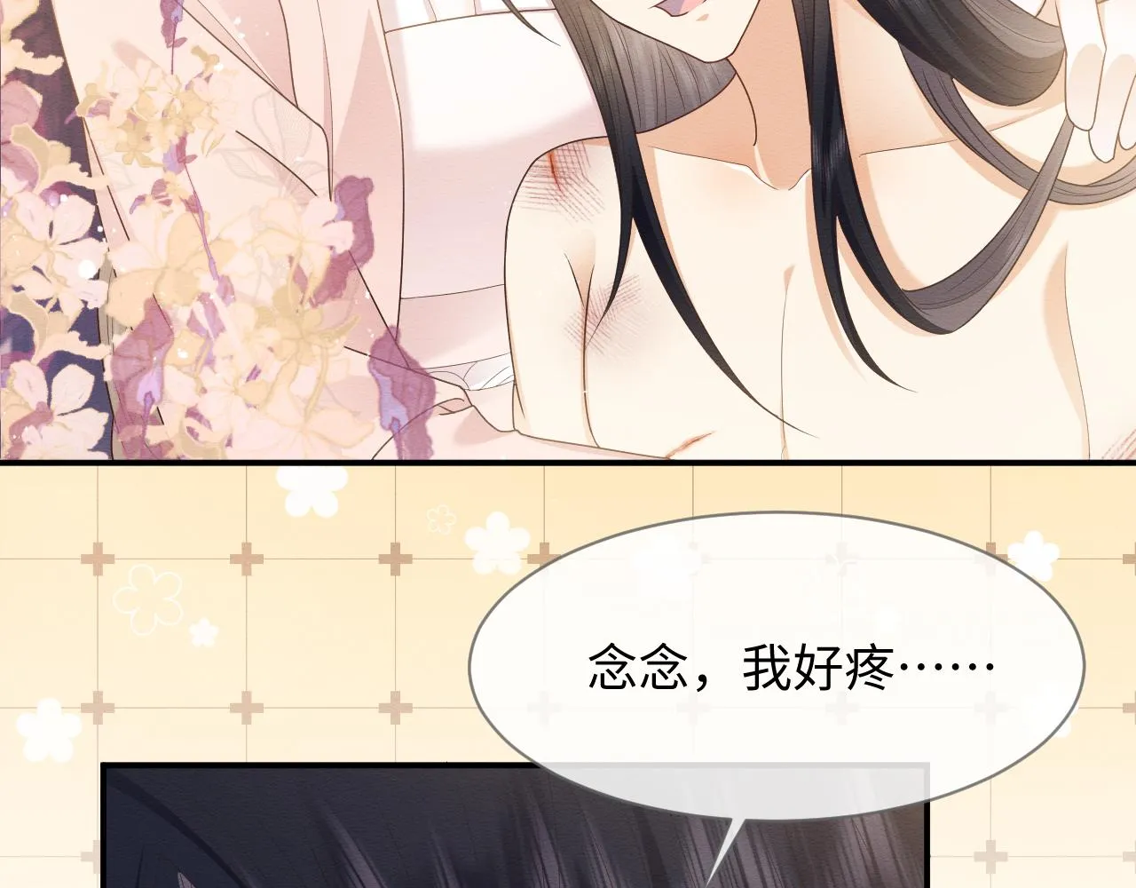 第21话 脸红心跳 第37页