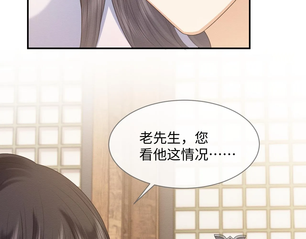 第21话 脸红心跳 第39页