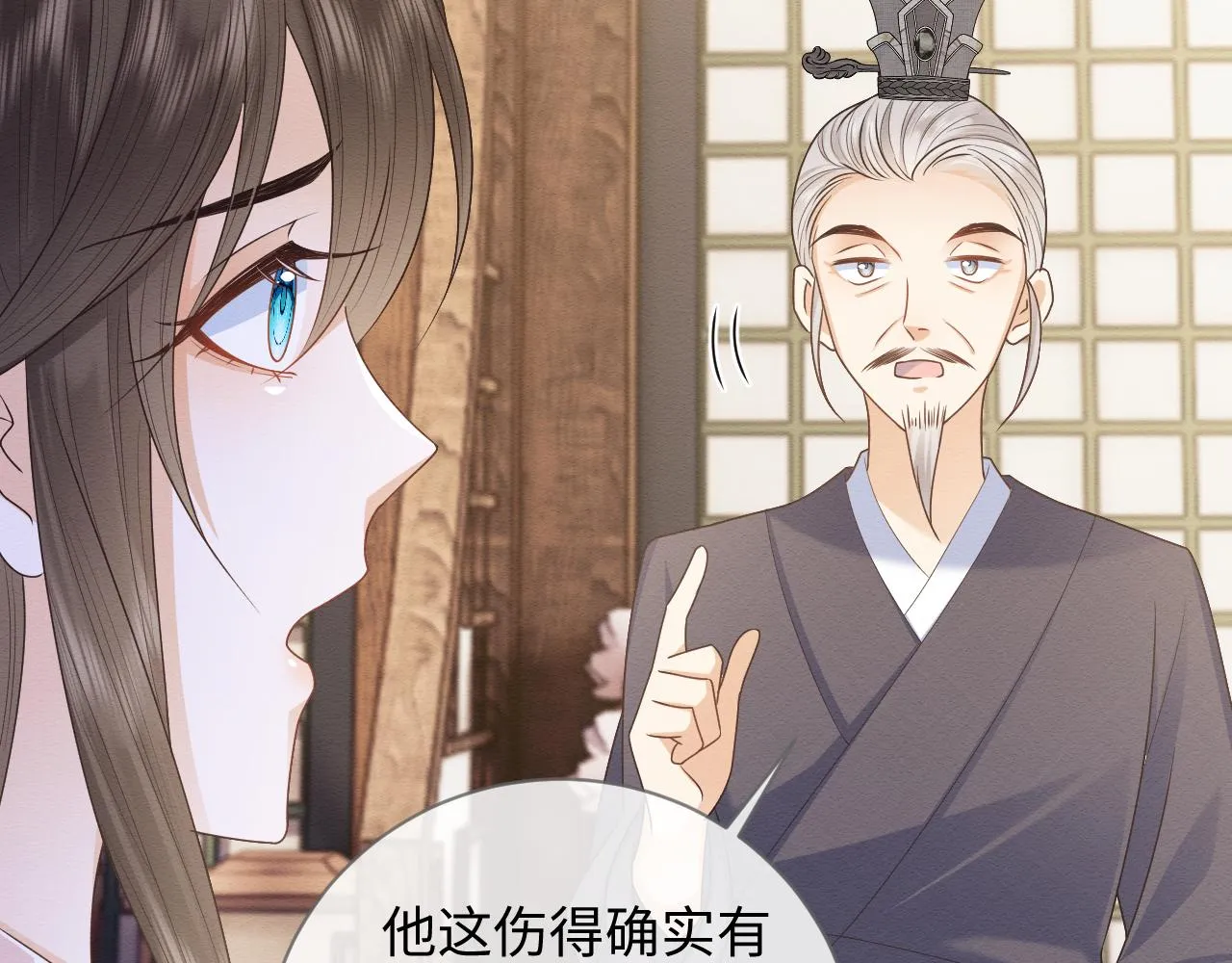 第21话 脸红心跳 第40页