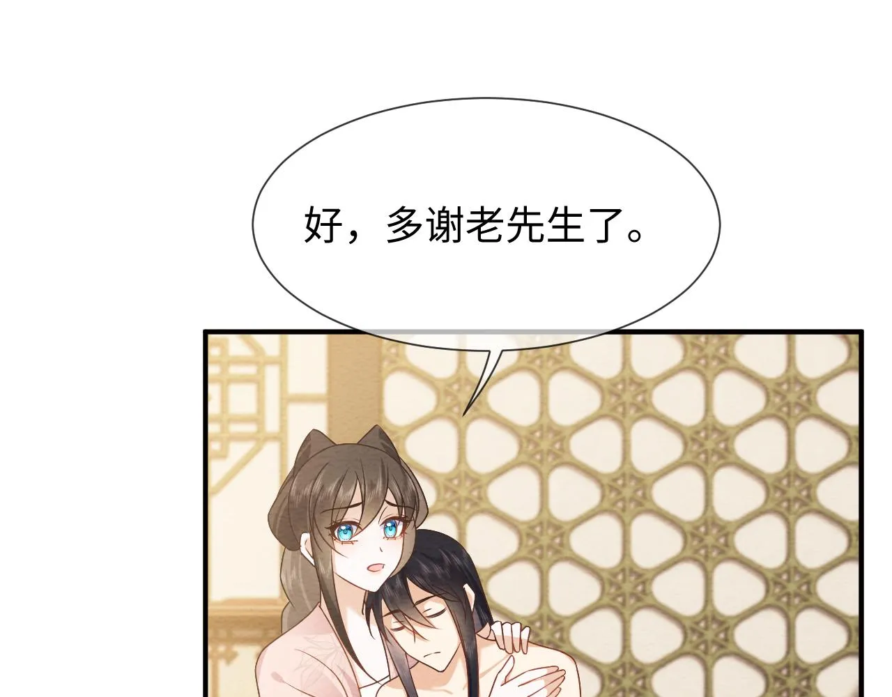 第21话 脸红心跳 第43页