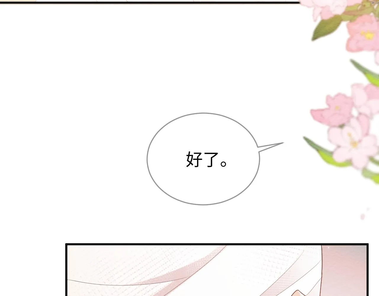 第21话 脸红心跳 第48页