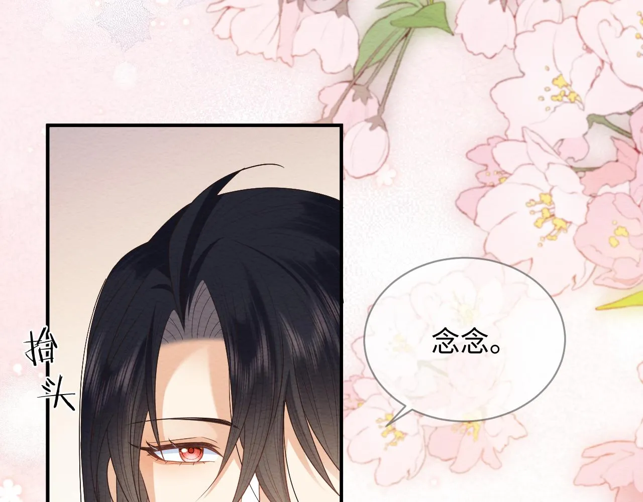 第21话 脸红心跳 第52页