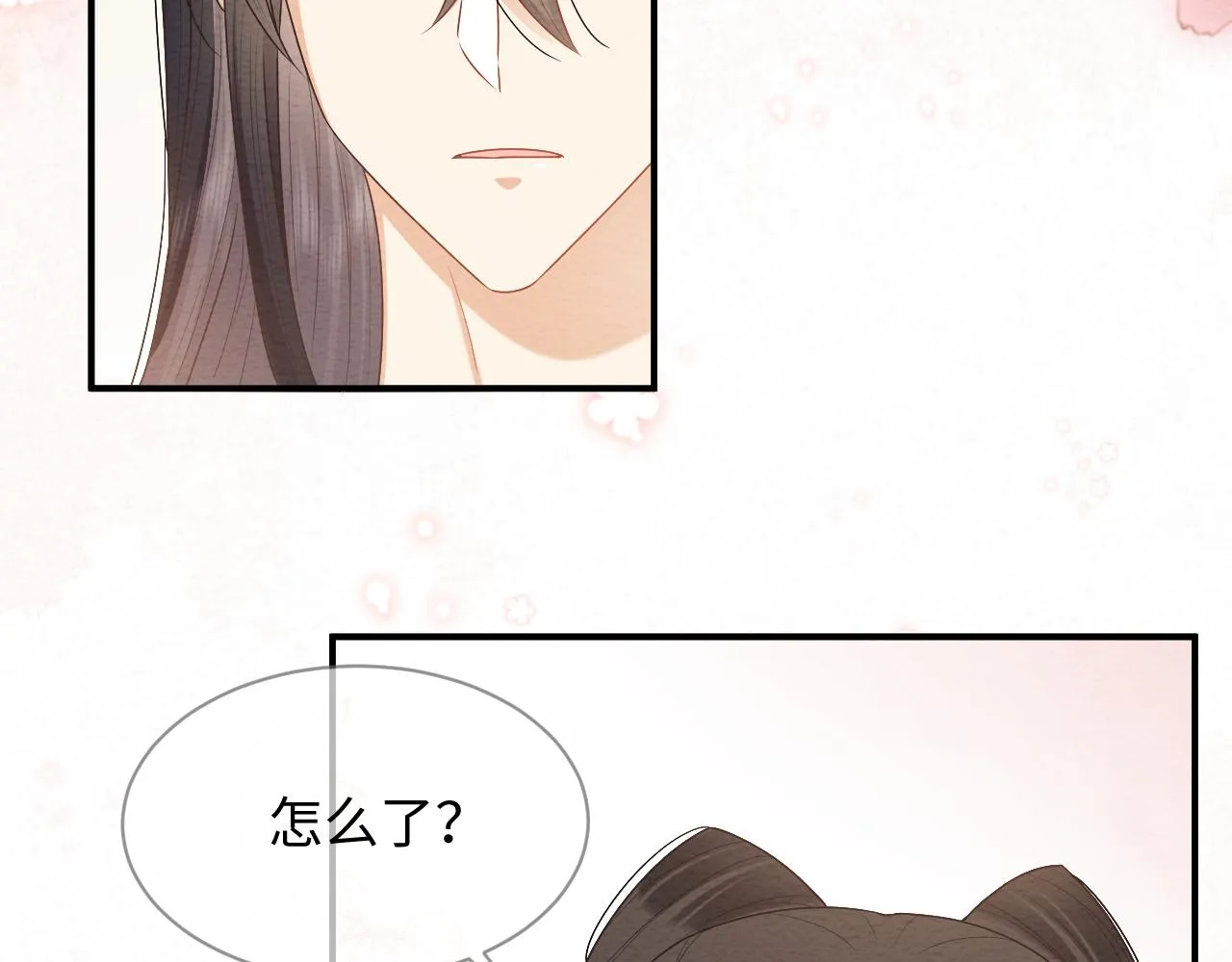 第21话 脸红心跳 第53页