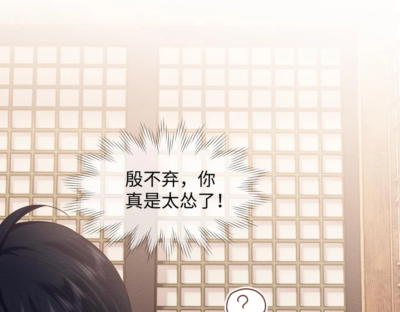 第21话 脸红心跳 第66页