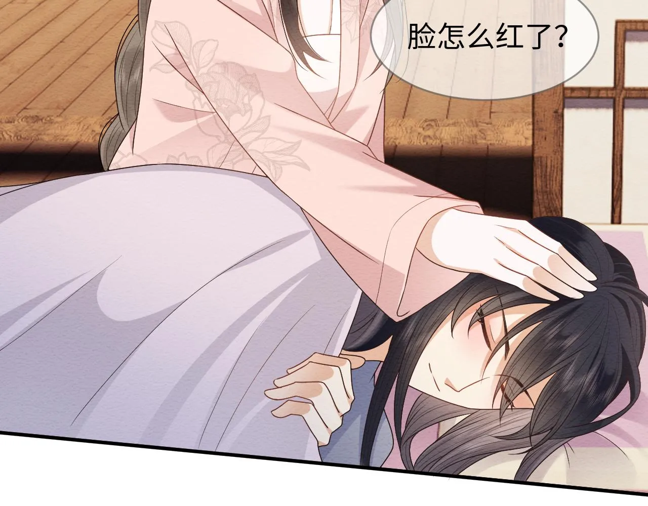 第21话 脸红心跳 第69页