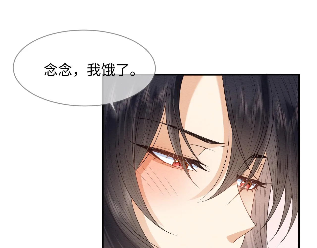 第21话 脸红心跳 第70页