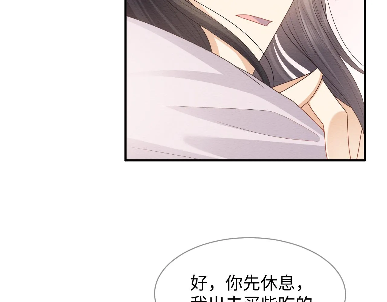 第21话 脸红心跳 第71页