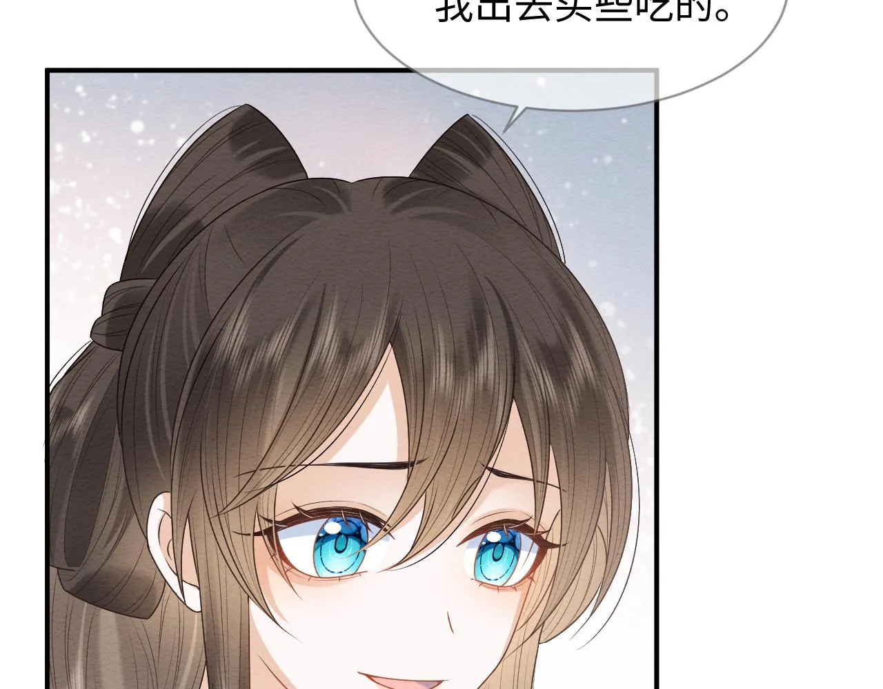 第21话 脸红心跳 第72页