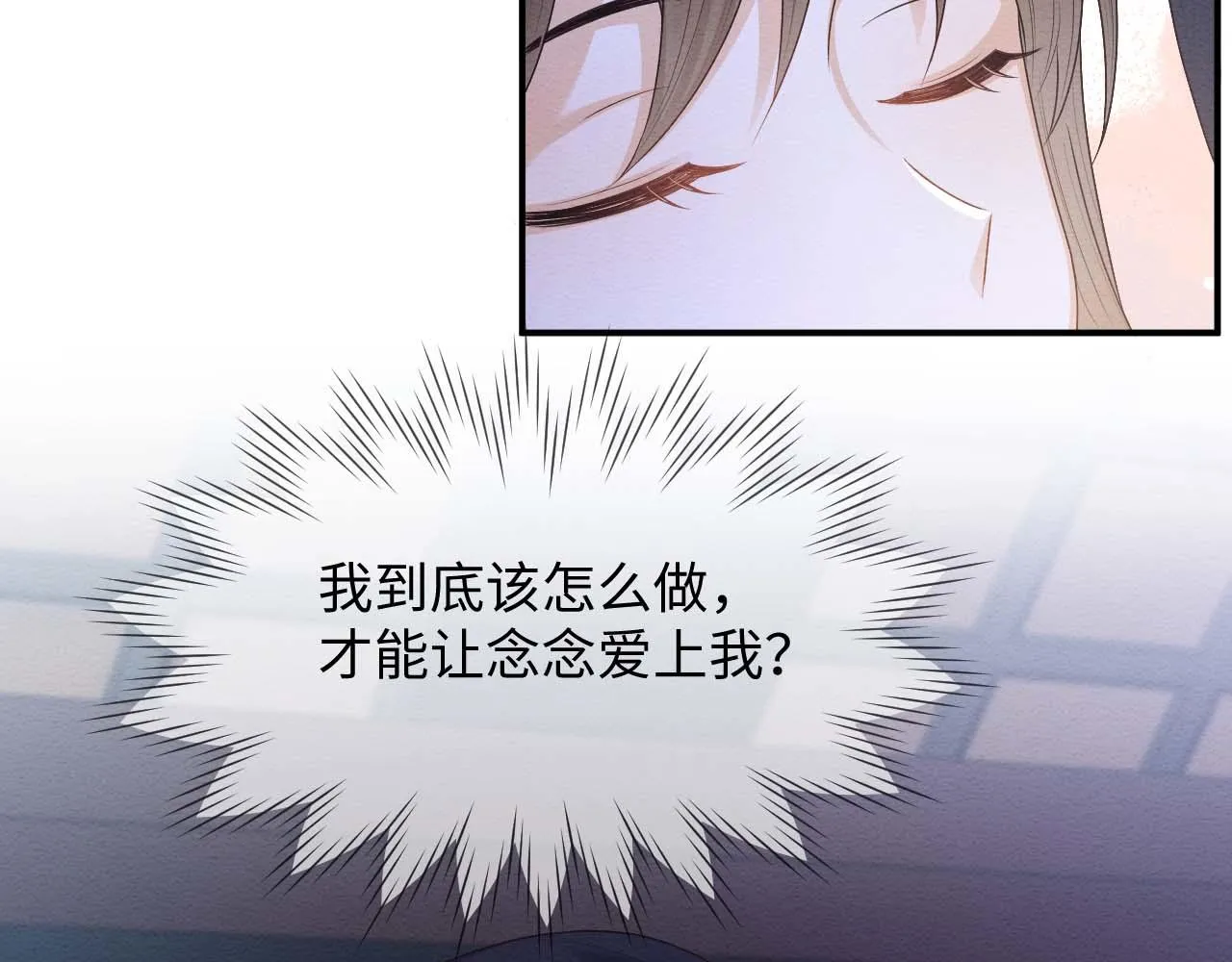 第21话 脸红心跳 第87页