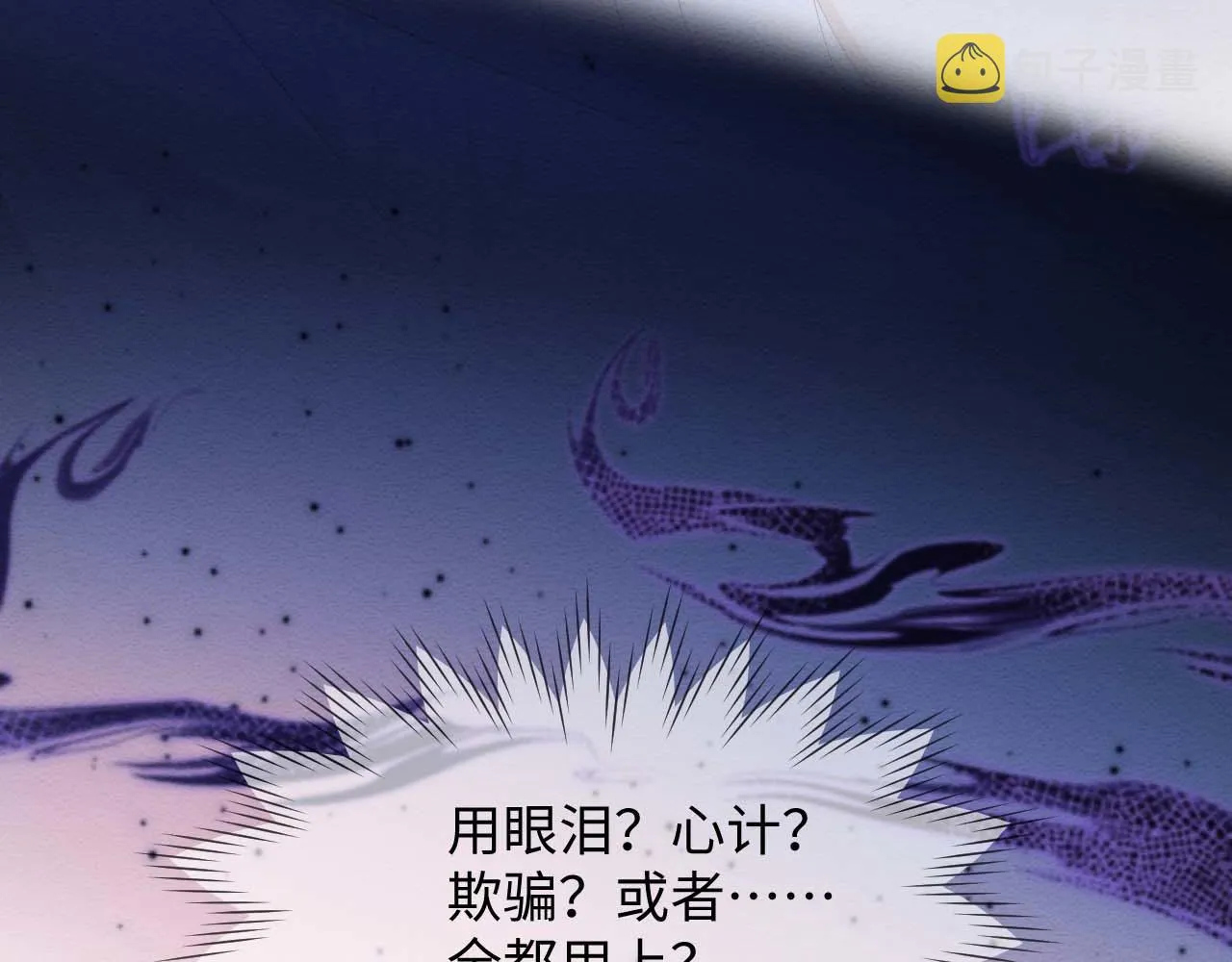 第21话 脸红心跳 第90页