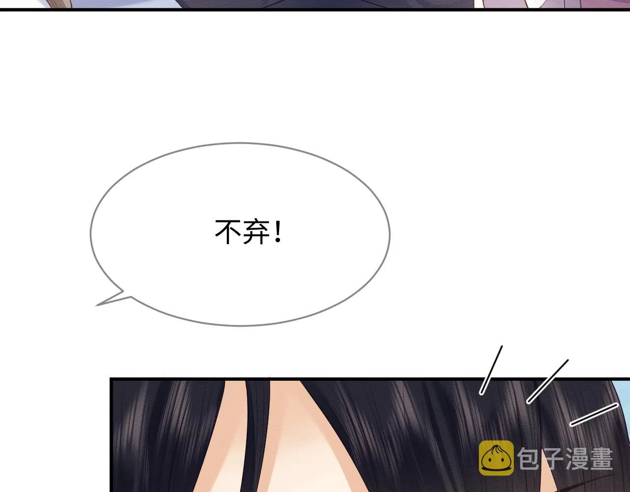 第23话 在我心中你最美 第10页