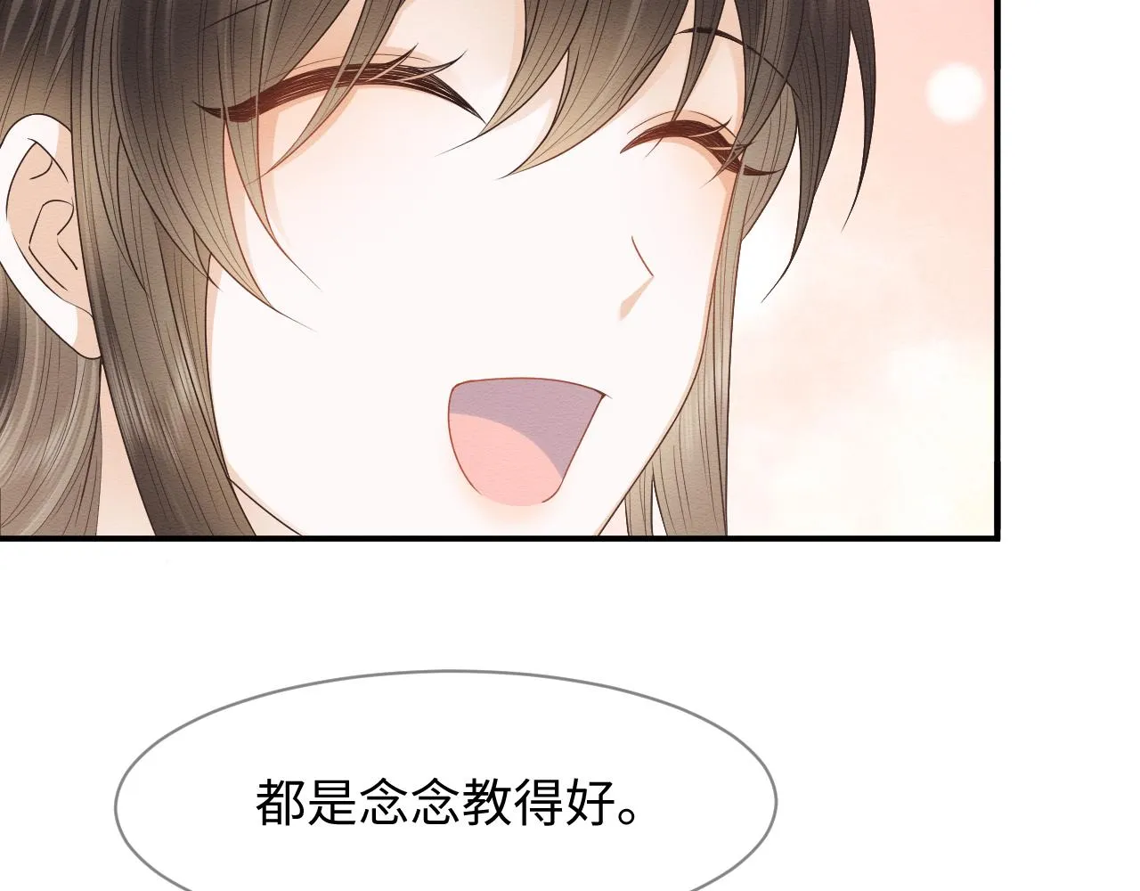 第23话 在我心中你最美 第15页